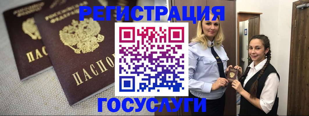 где прописаться в Бугульме
