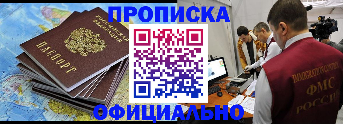 где прописаться в Бугульме