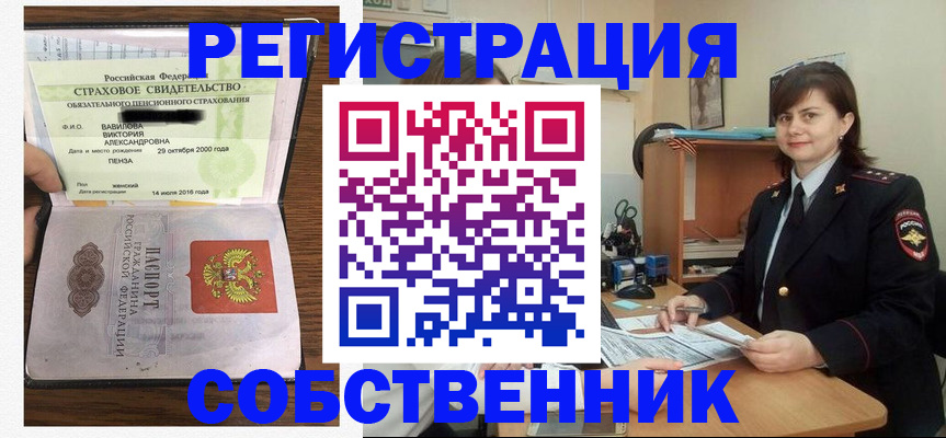 прописка 2025 в Бугульме