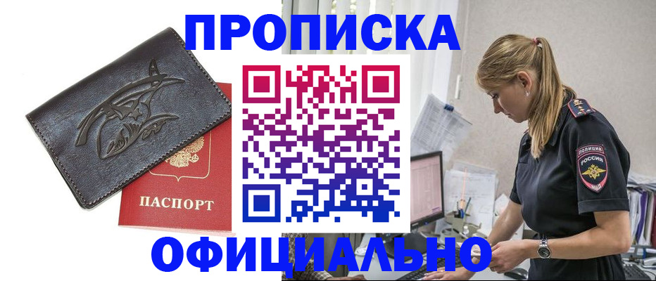 где прописаться в Бугульме