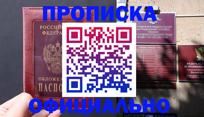 прописка ребенка в Бугульме