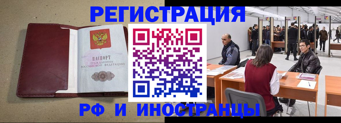 временная регистрация купить в Бугульме