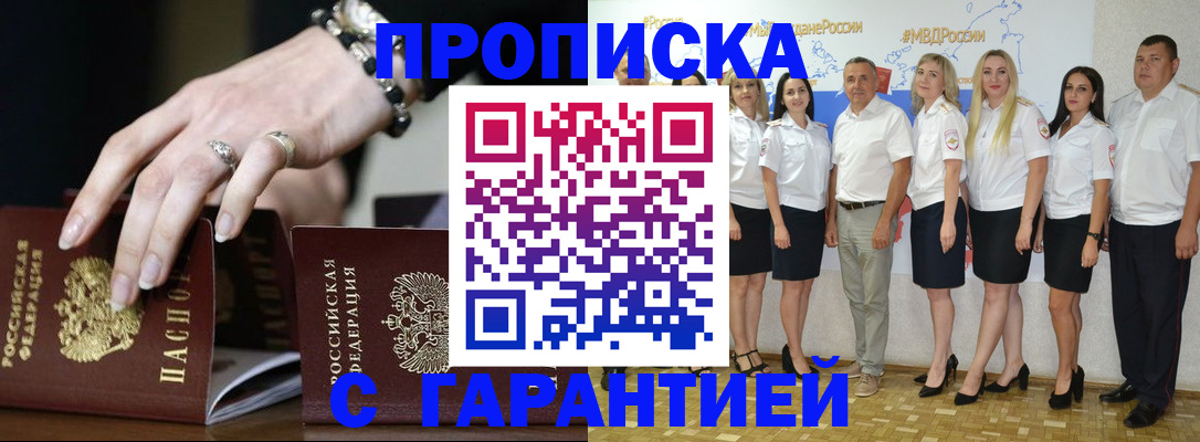 прописка для школы в Бугульме